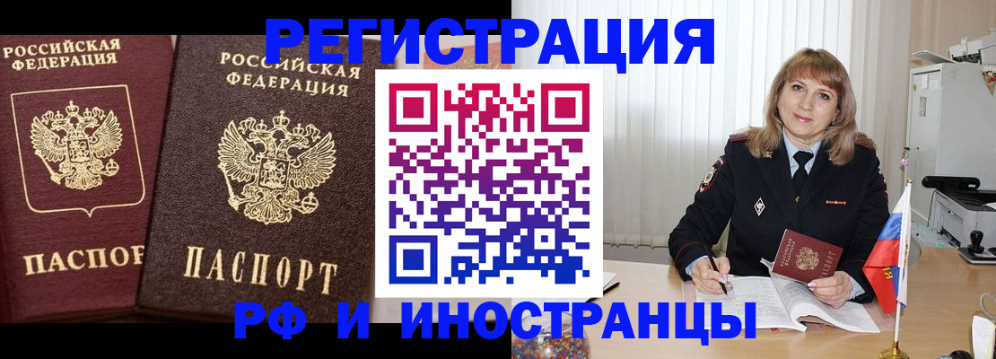 купить прописку в Нижнеудинске