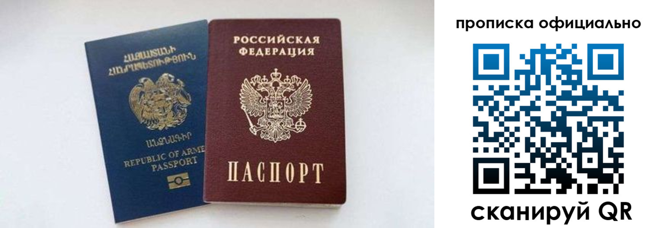 временная регистрация госуслуги в Нижнеудинске