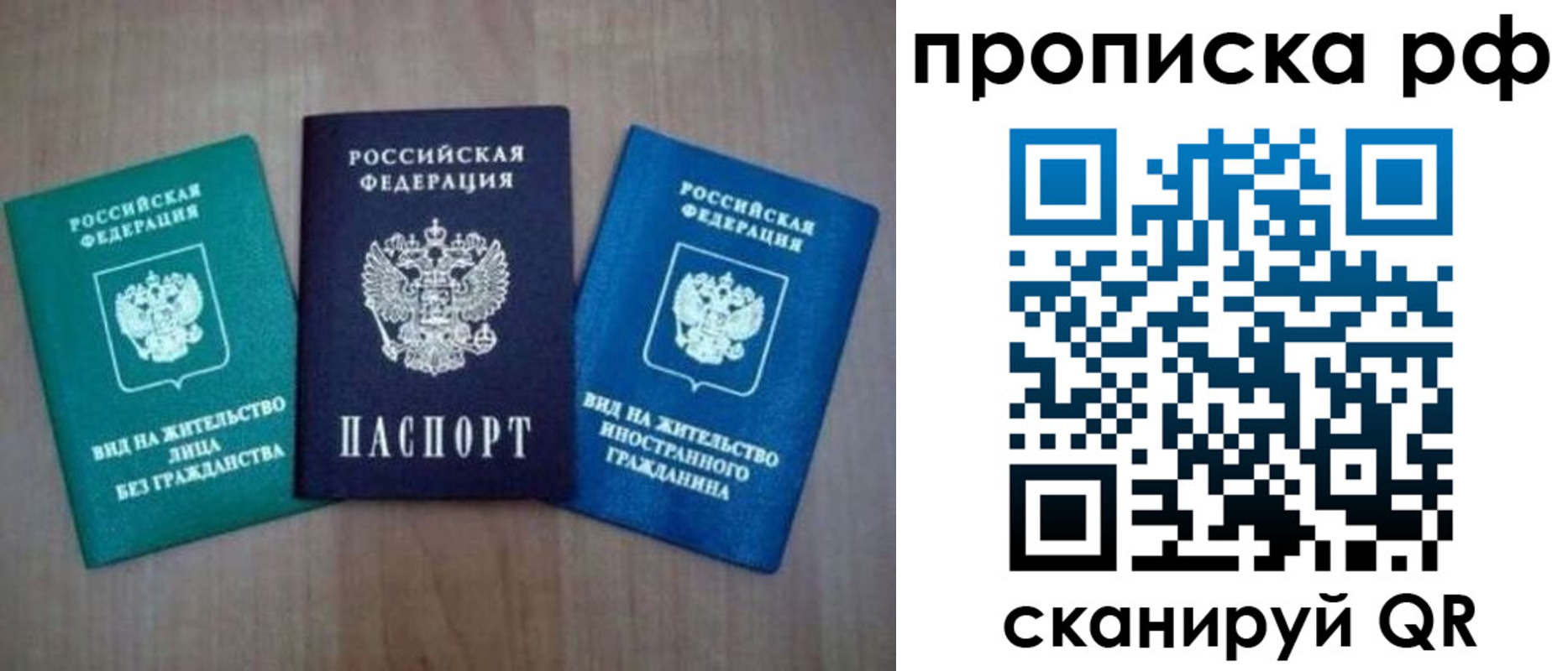 прописка паспорт в Нижнеудинске
