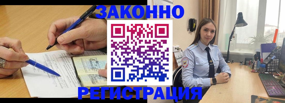 прописка от собственника в Нижнеудинске