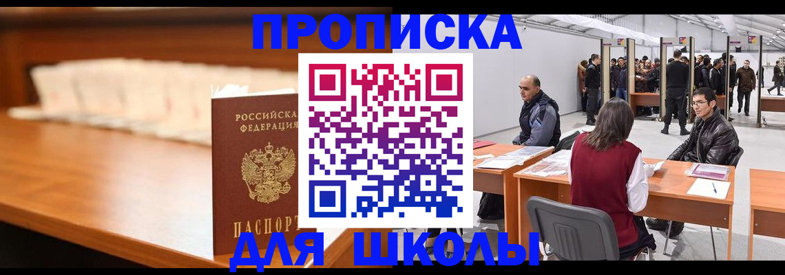где прописаться в Нижнеудинске