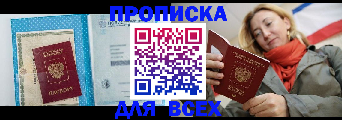 прописка поиск в Нижнеудинске