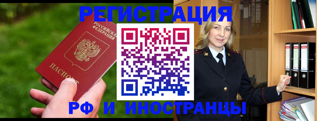 прописка ребенка в Нижнеудинске