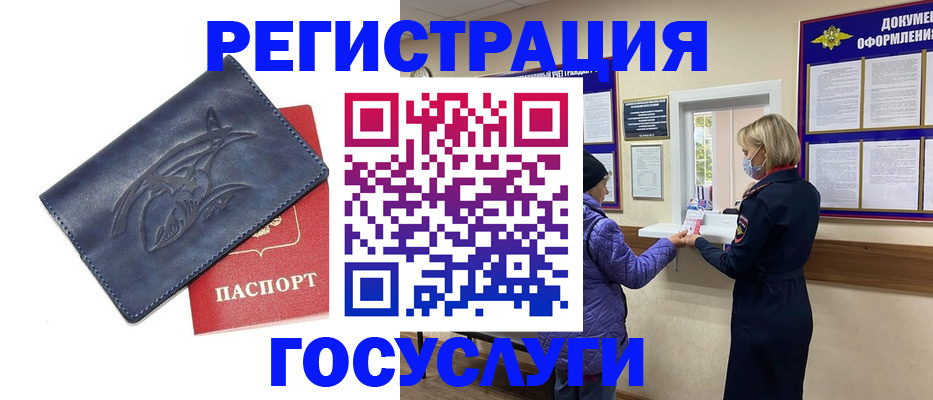 регистрация для школы в Нижнеудинске