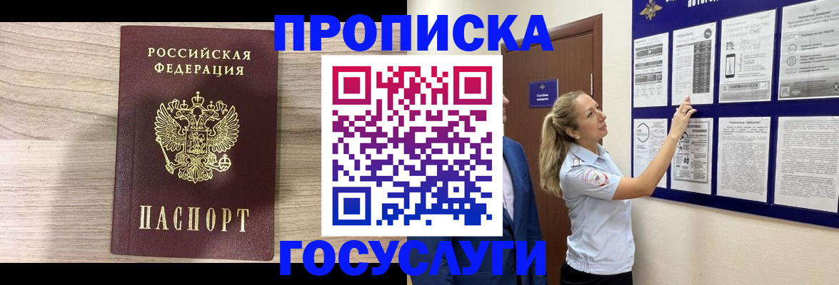 временная регистрация гарантия в Нижнеудинске