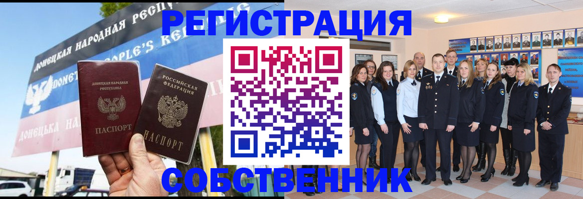 прописка в Нижнеудинске